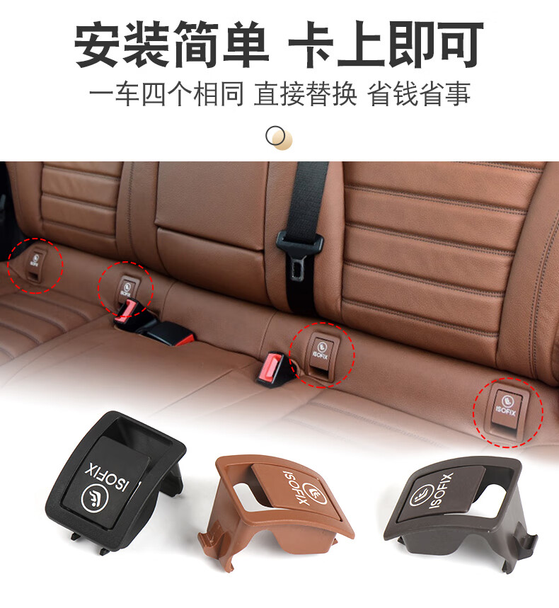 适用奔驰c级glc后座椅卡扣c180 c200l glc260l儿童isofix锁扣盖板 glc