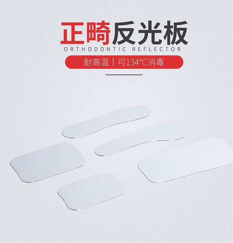 牙科反光板不锈钢口内反光板正畸拍照反光镜单型号可消毒n5c