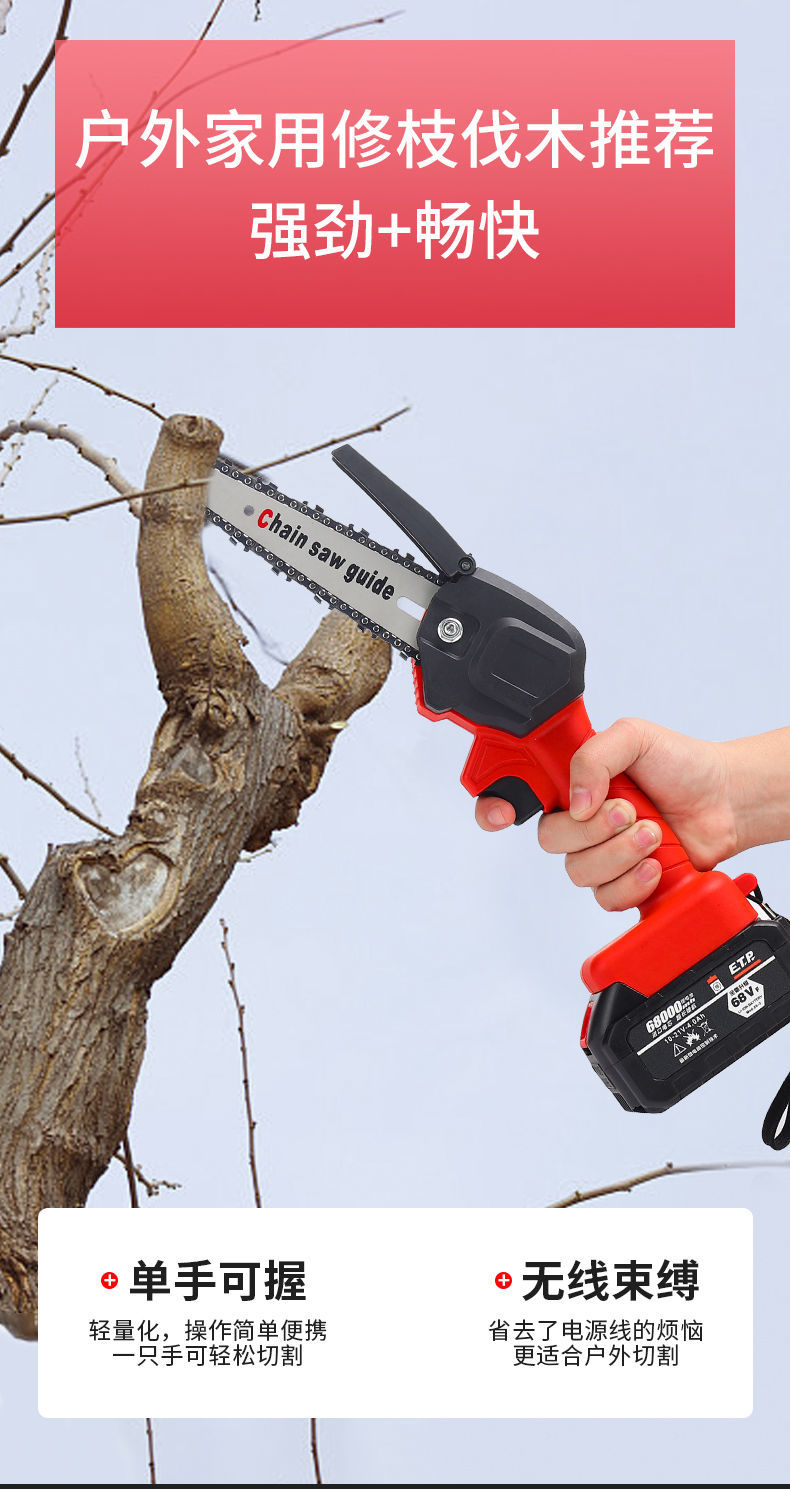 2022新升级款电据据木头充电德国锂电电锯德国锐喜锂电手提式电链锯