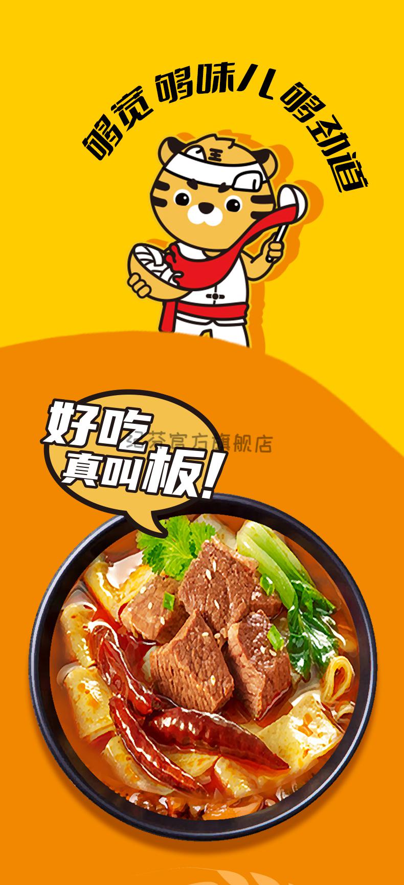 今麦郎 舌尖抖板面桶面香辣卤香安徽牛肉方便面泡面速食宽面非油炸