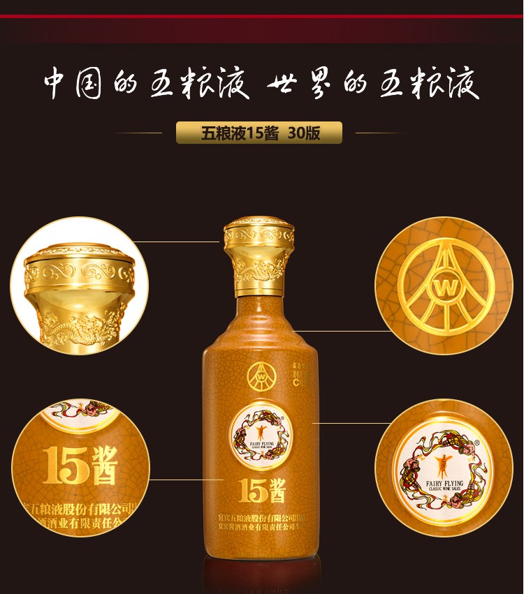 五粮液股份53度15酱500ml酱香型礼盒收藏白酒礼品名酒50版整箱