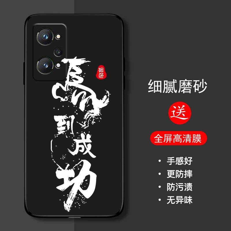 yngfn 适用oppo realme真我gt大师探索版gtneo闪速版gtneo2tpro磨砂