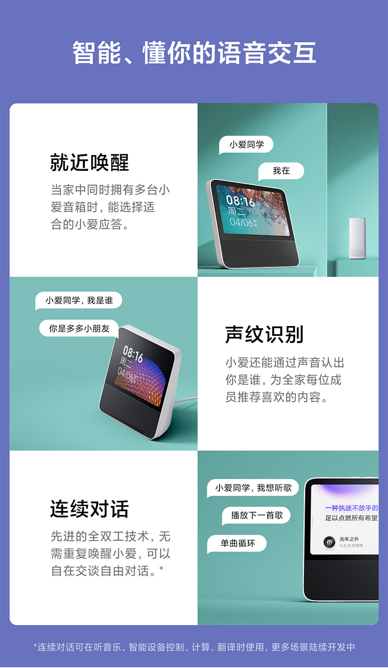小米(mi) redmi小爱触屏音箱8英寸蓝牙音箱小爱同学智能音箱小米音箱