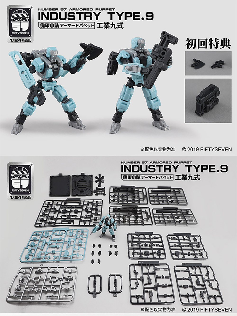 52toys傀甲小队ftysevenno57盔甲武装狩人124拼装模型机甲玩具手办