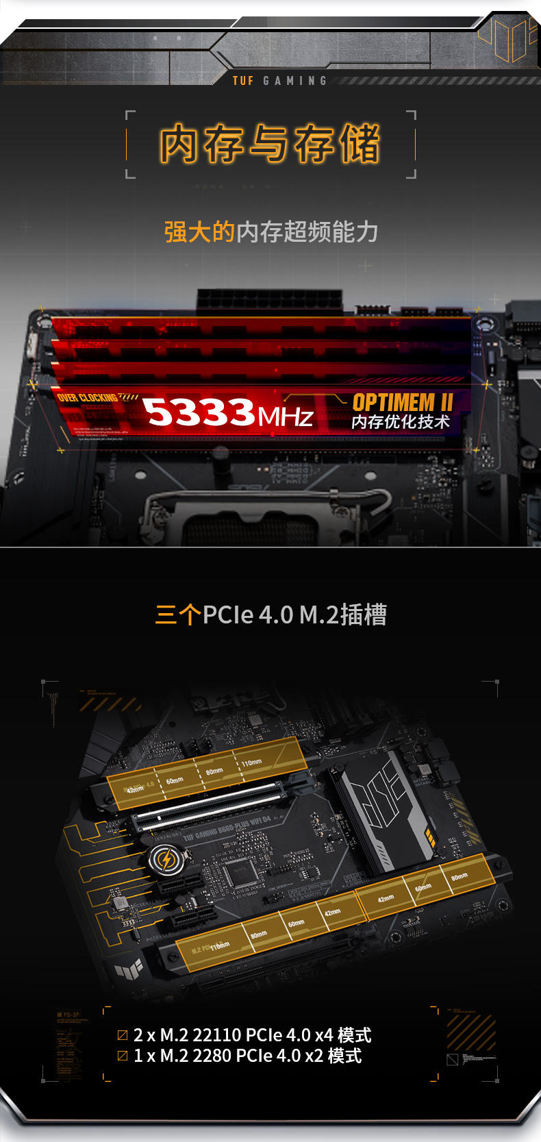 华硕tufgamingb660m重炮手系列主板diya重炮手wifi6b660