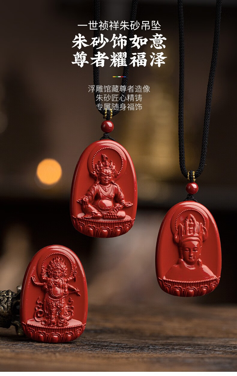 布达拉宫朱砂佛牌本命年吊坠白衣怙主大势至黄财尊者项链男女款 大势