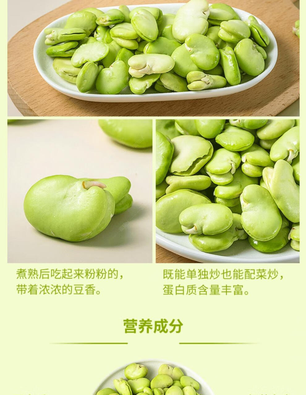 净樱 新鲜去皮蚕豆瓣蚕豆米胡豆瓣高原种植农家种植蔬果 1000g【图片