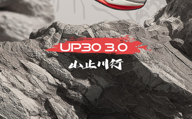 匹克态极UP30 3.0-山止川行马运动鞋大白水红荧光训练拉松跑步鞋专业竞速训练鞋运动鞋男 大白/荧光水红 42详情图片28