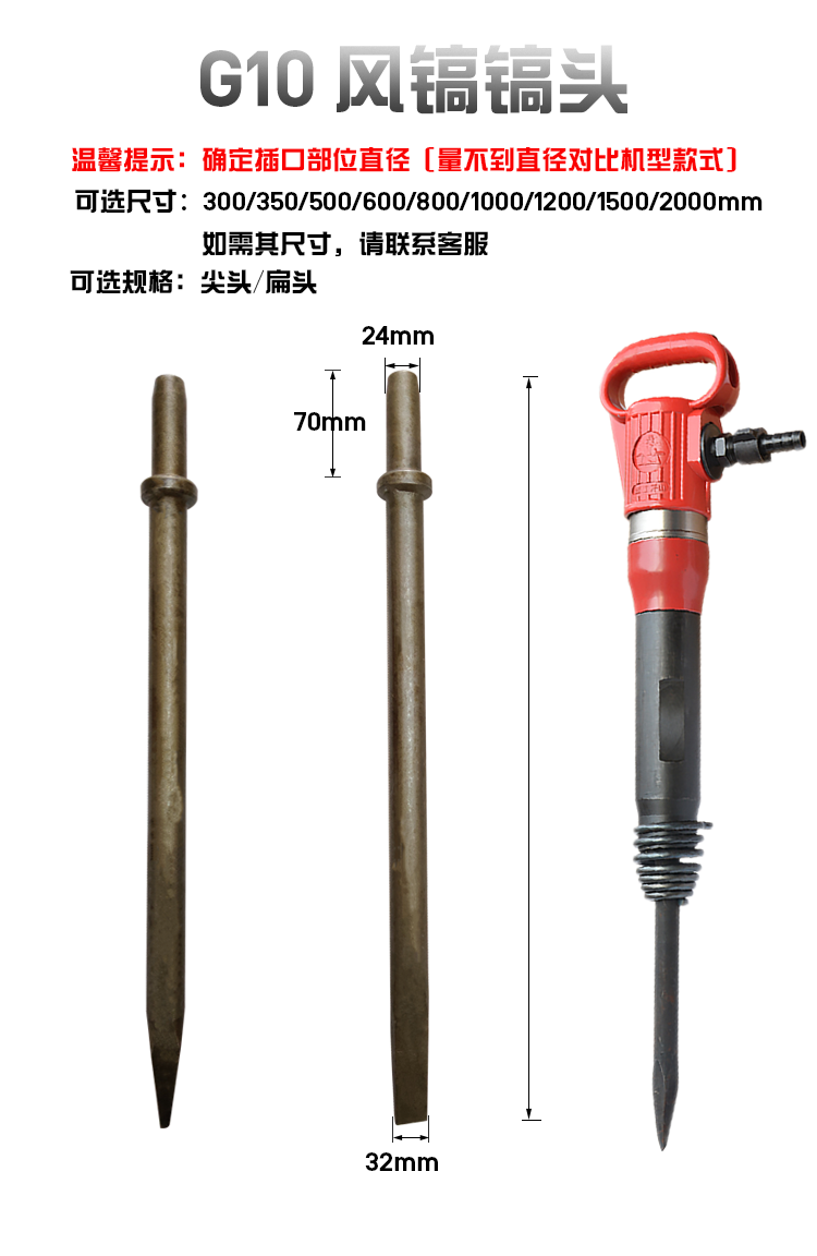 c4c6g10风铲气铲钎风镐头镐钎铲头30/50/70cm/1米/1.