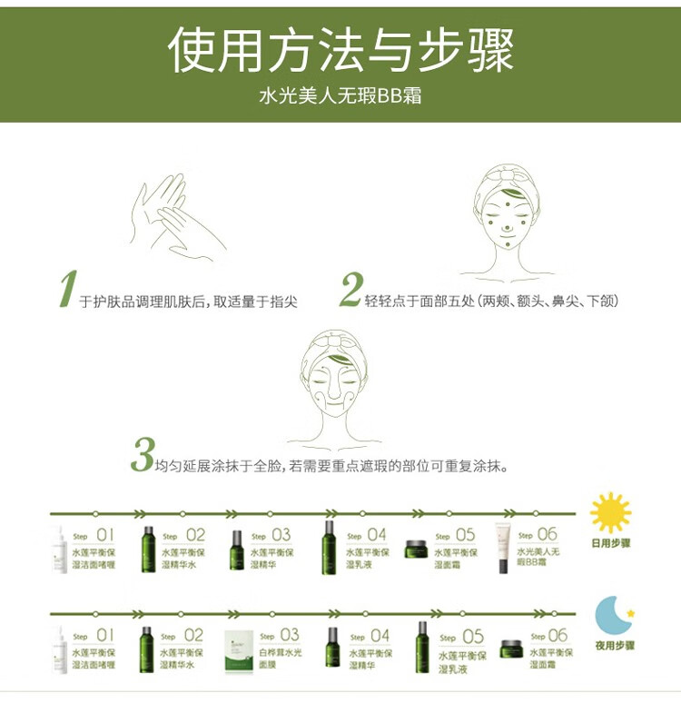 韩国buddate发芽时光bb霜孕妇敏感肌可用隔离霜遮瑕怀孕期美人bb霜
