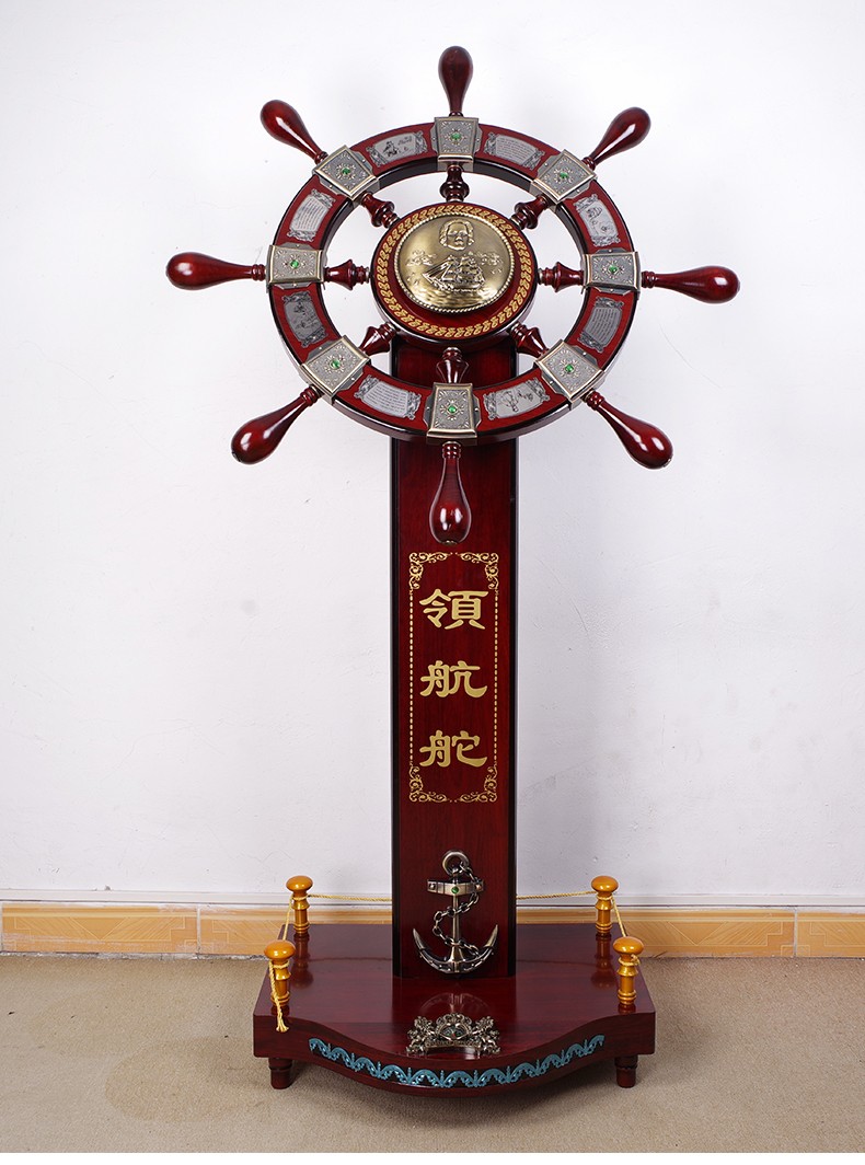 菲落轻奢高端领航舵落地摆件店铺木质舵手乔迁开业礼品办公室船舵客厅