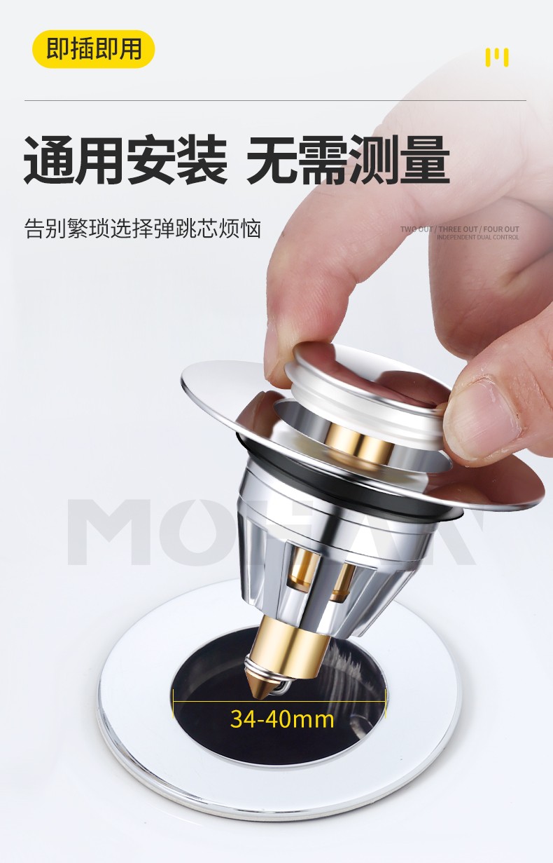慕乐洗手盆脸池漏水塞子洗脸盆面盆下水器弹跳芯按压式防臭翻盖板配件