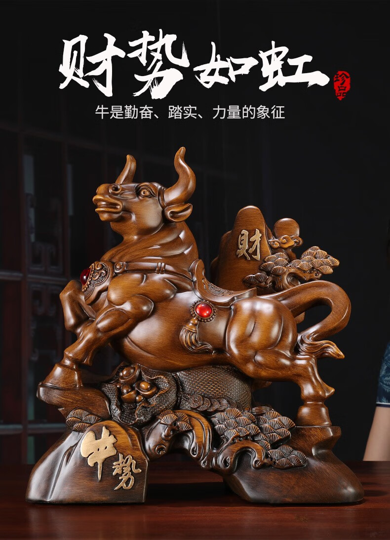 壹雕世家 财势如虹招财牛摆件送领导办公室桌面装饰工艺品商务开业