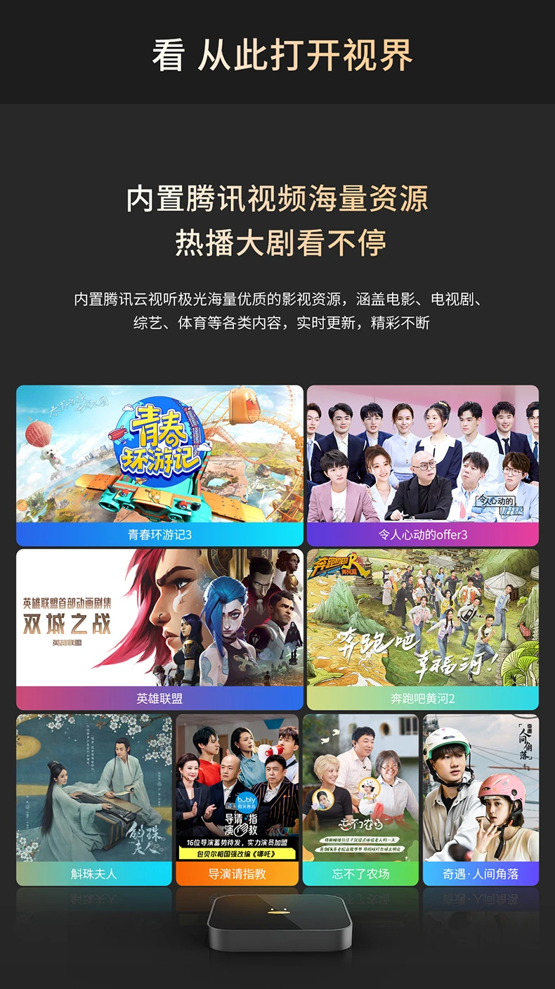 Tencent Tencent Aurora Box 4mini TV box voice remote control network set-top box 4K HD Bluetooth WiFi smart player official standard Tencent Tencent Aurora Box 4mini TV box voice remote control network set-top box 4K HD Bluetooth WiFi smart player official standard