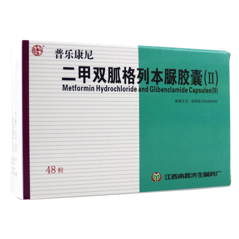 普乐康尼二甲双胍格列本脲胶囊ii12粒4板1盒装