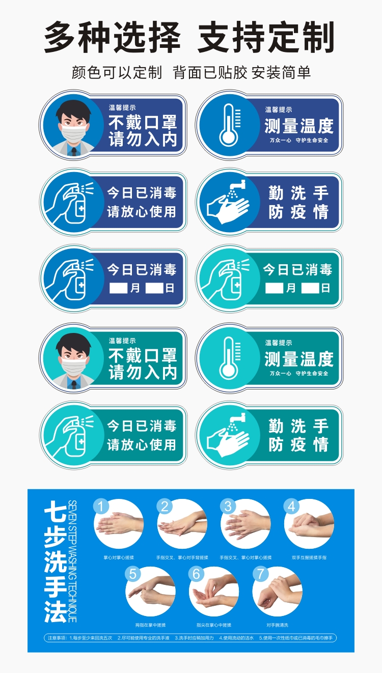 防疫情防控宣传标语标识牌测量体温提示牌请佩戴标志牌请戴放心就餐