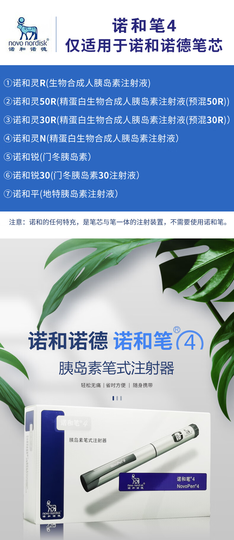 诺和笔 诺和笔4胰岛素注射笔糖尿病诺和锐灵30r门冬胰岛素注射器