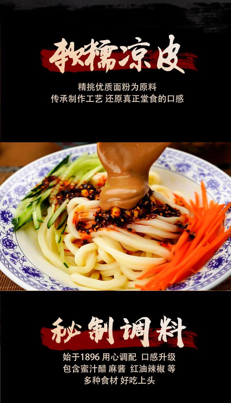 盛志望麻酱凉皮陕西特产代餐饱腹食品早餐速食香辣手工西安小吃 一盒