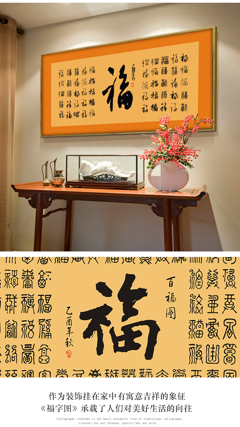 百福图字画挂画中式客厅沙发背景墙装饰画福字风水招财卧室中堂画 w