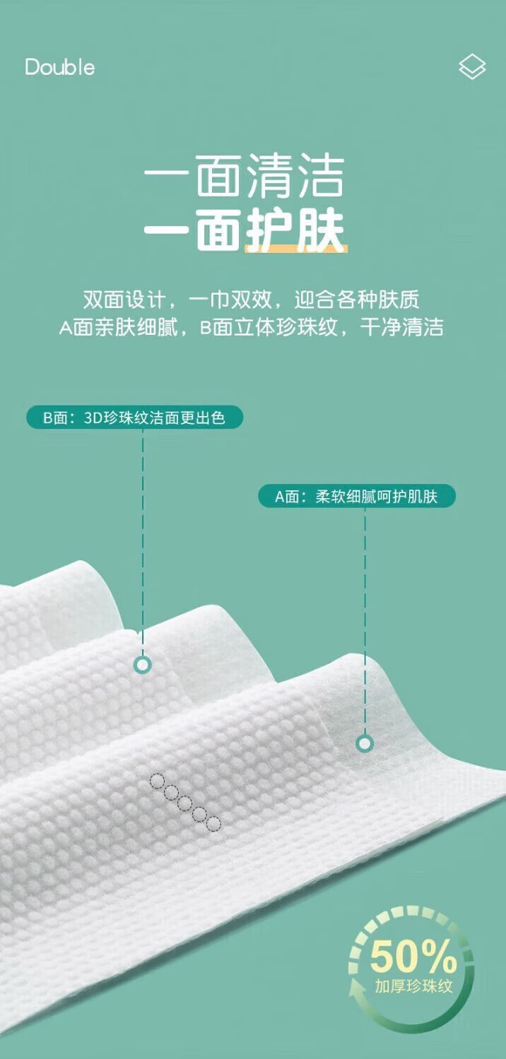韩婵美妆工具 洗脸巾一次性纯棉珍珠纹抽取式棉 洗脸巾40抽 3包