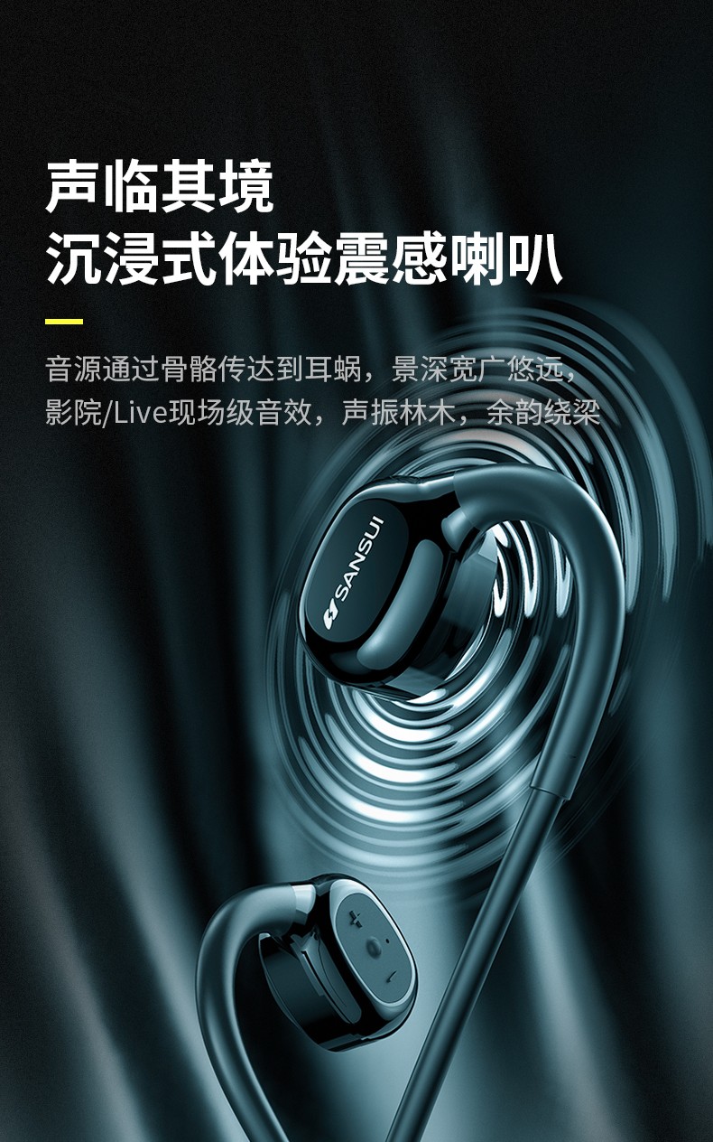 山水骨传导耳机运动耳机跑步真无线头戴挂耳式防水骑行蓝牙耳机黑色