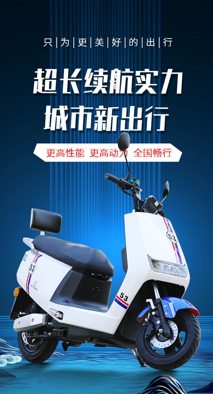 电动车踏板摩托车96v山区爬坡王男女外卖电瓶车大功率锂电 都市版32a
