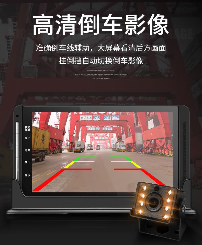 360全景免安装超清大小货车前后双录倒车影像中控 超清版挂车【双镜头