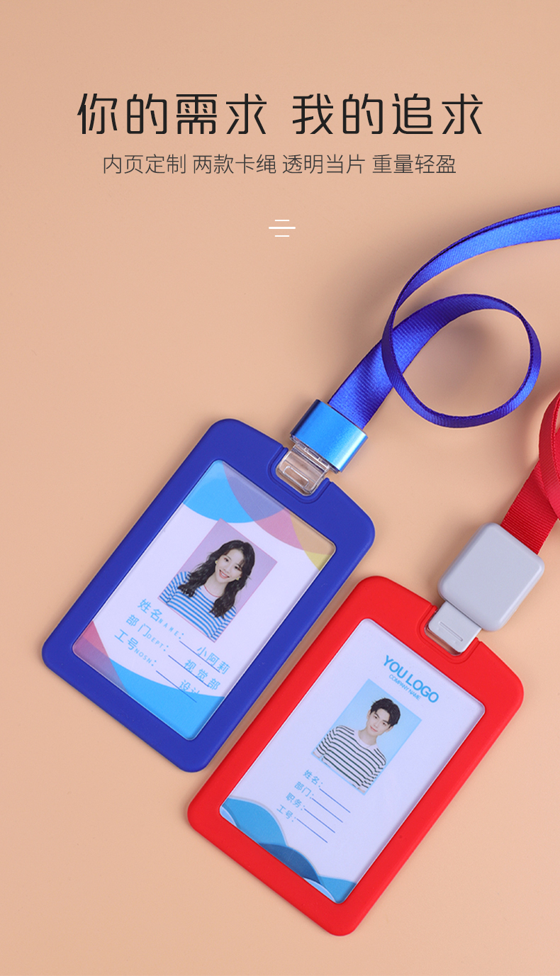 卡泥硅胶卡套工号牌工牌定做员工胸牌胸卡挂高档工作证制作定制挂牌卡