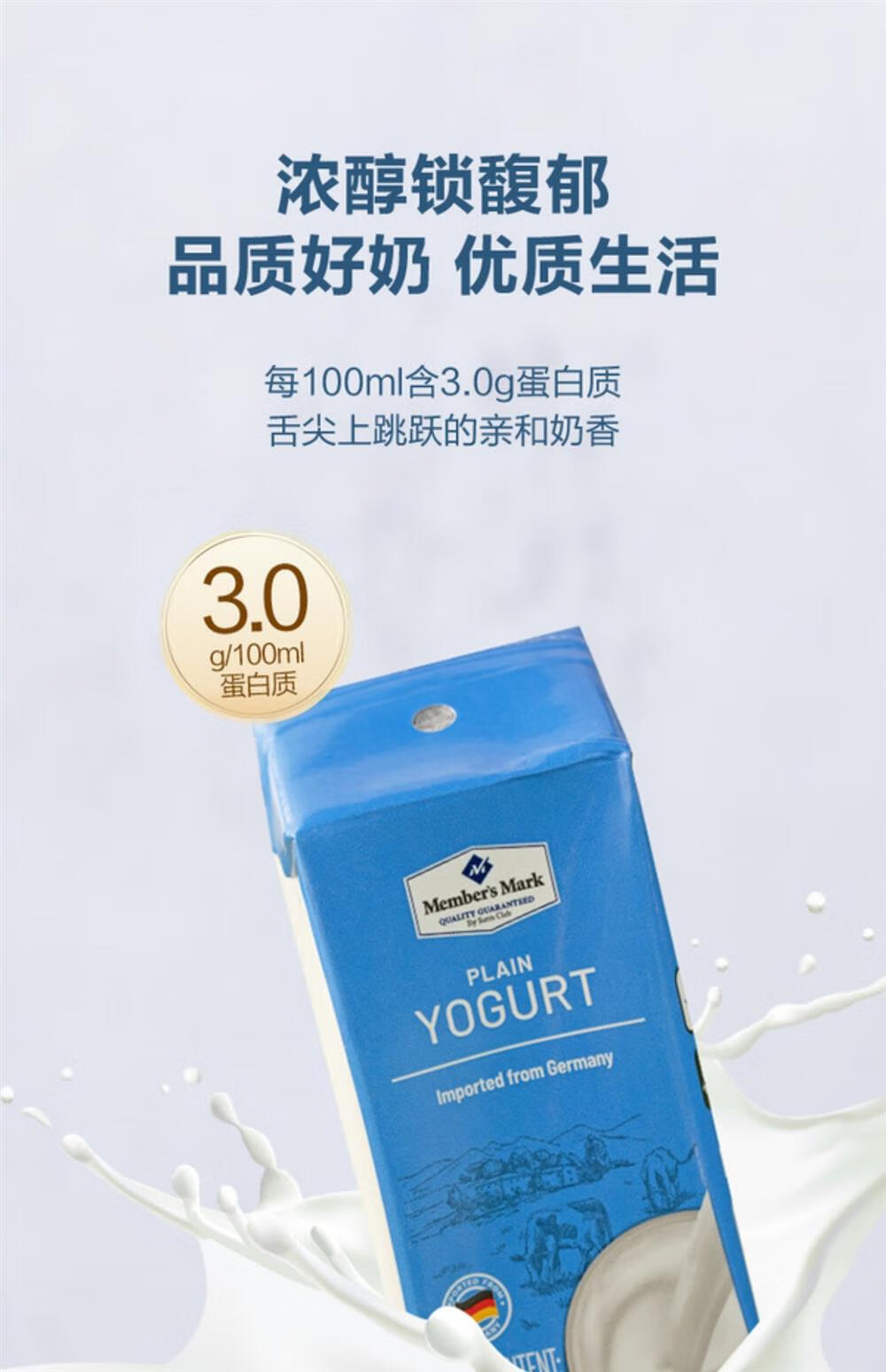 伊口粮选 山姆超市德国原味小酸奶风味酸乳200ml*24 酸奶 酸甜细腻丝