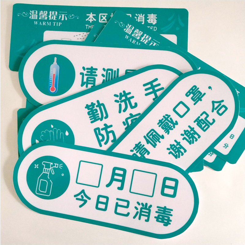 貼防疫宣傳警示牌疫情防控宣傳標語一米線綠色請在此線外等候10x100cm