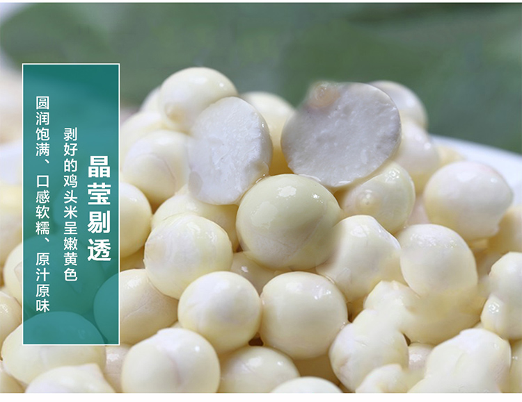 顺丰 苏州新鲜鸡头米 冰冻新鲜芡实白茨实手剥苏芡1000g送200g 1000g