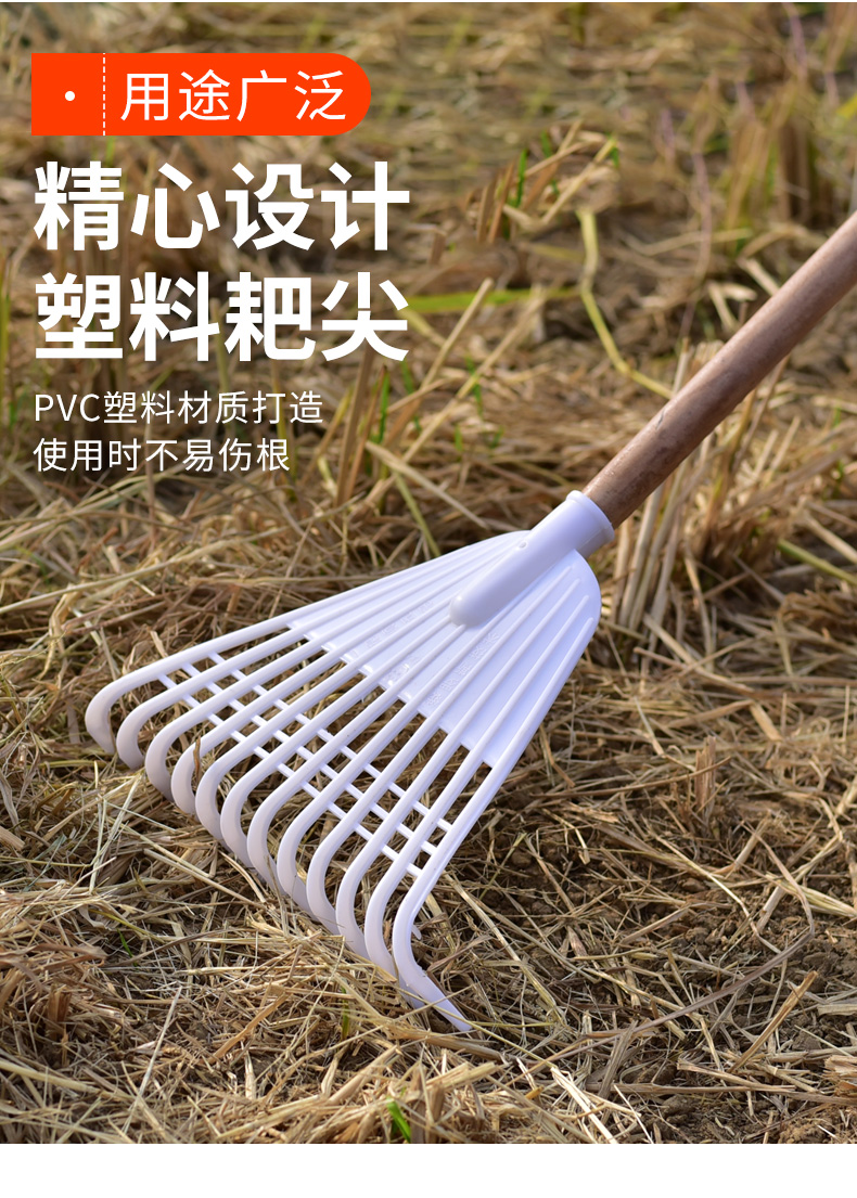 立锦胶耙子搂草耙子塑料耙子筢子铁耙农具园林园艺工具木柄草爬子塑料