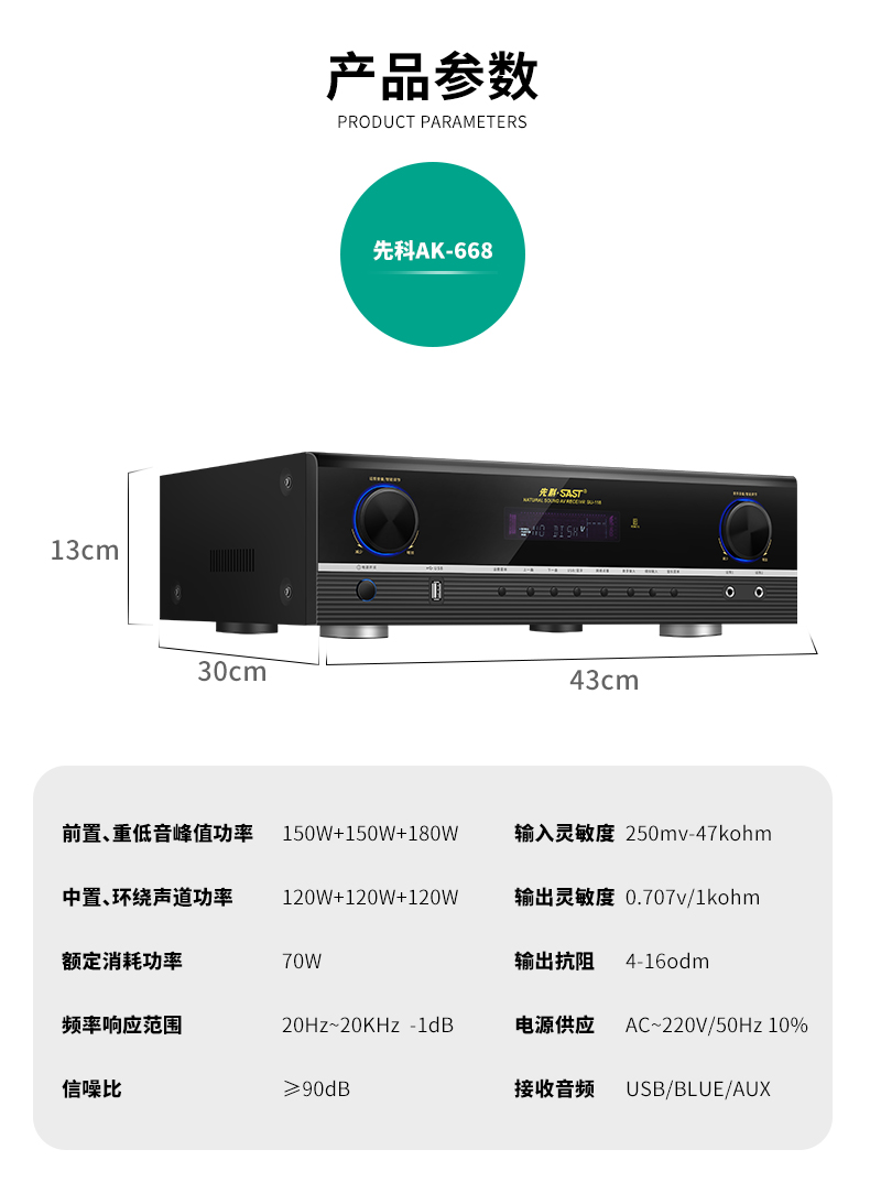 ak-320功放機大功率數字超重低音播放器專業藍牙5.1功放家用 5.