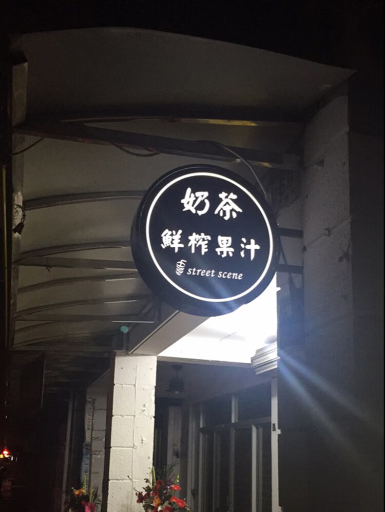 灯箱广告牌 挂墙式欧式铁艺灯箱店铺侧招牌广告牌亚克力圆形招牌灯箱j