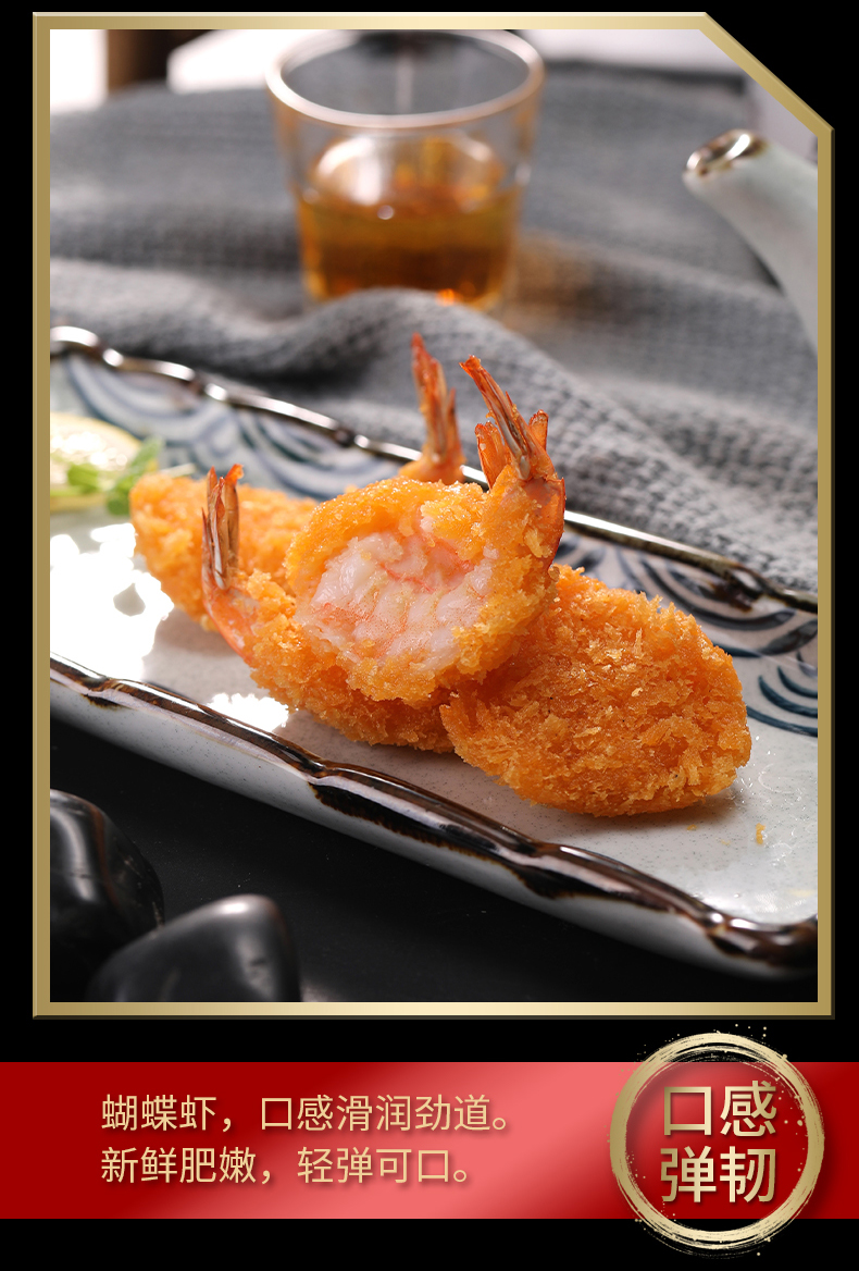 海唤冷冻黄金虾蝴蝶虾凤尾虾炸虾速食虾盒装裹粉200g3盒1113只盒海鲜