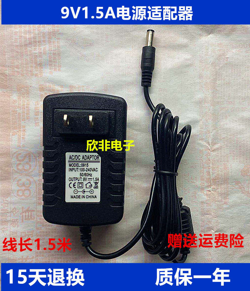 10v15a电源适配器万利达x05广场舞拉杆音响充电器9v15a10v15a