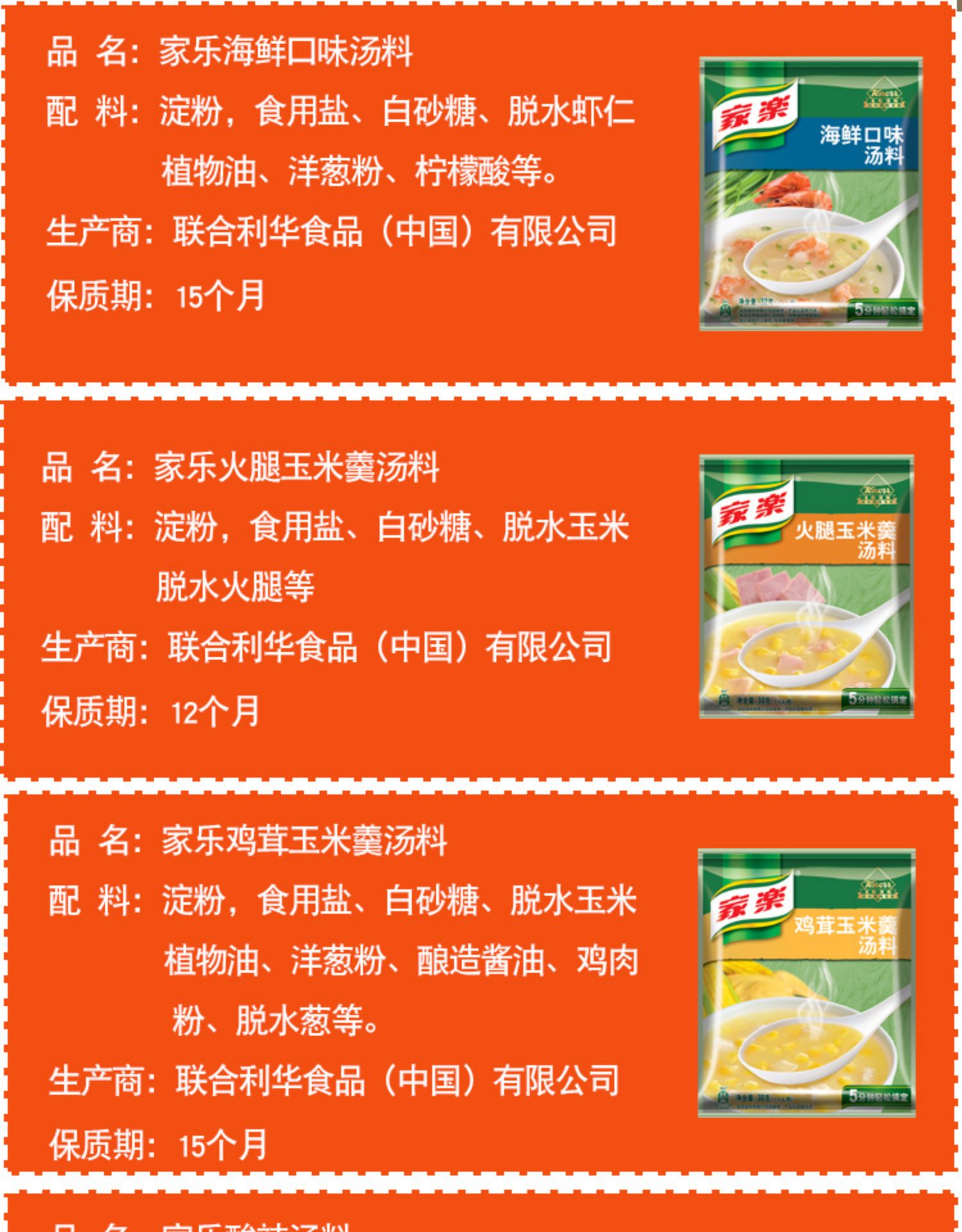 家乐酸辣汤7口味速食汤西湖牛肉羹海鲜香菇鸡茸火腿黑胡椒汤料包 火腿