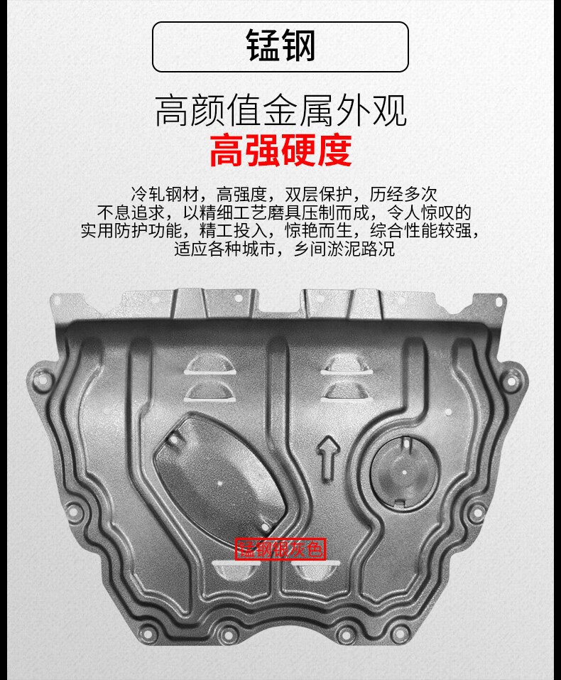 适用于哈弗h6/m6发动机下护板运动版二代哈佛f7初恋h2大狗底盘护板 17