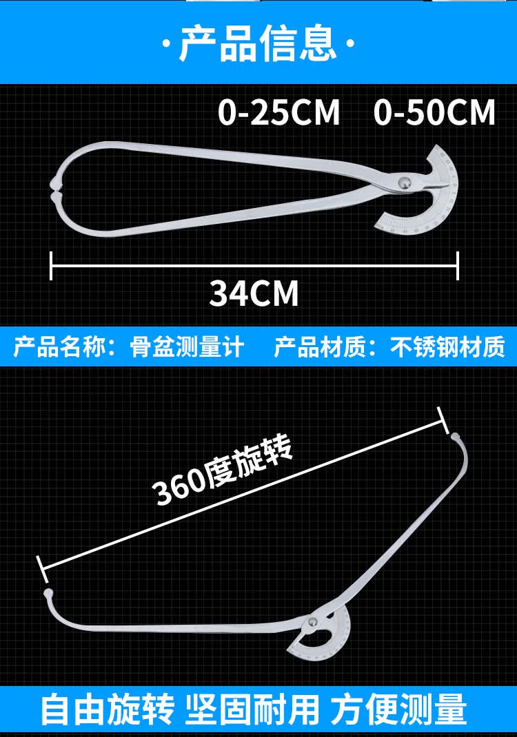 骨盆测量仪妇产科不锈钢计量仪器钳式盆骨内外径测量卡尺 平安人骨盆