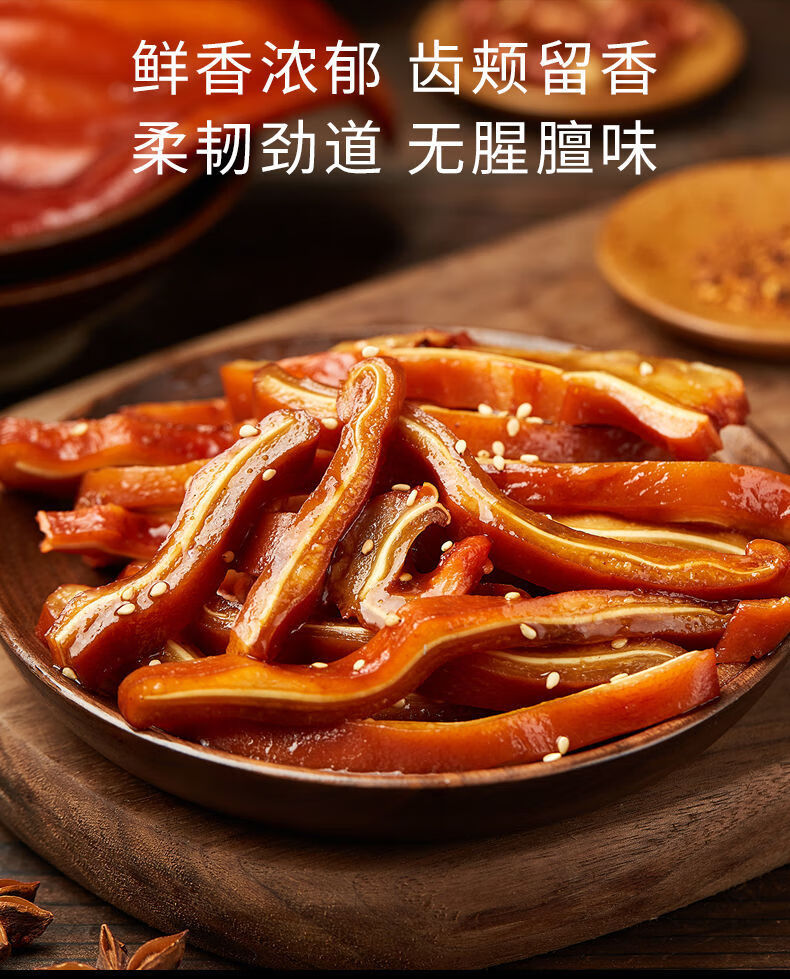 酱香猪耳朵红烧肉美食下酒菜下饭菜熟食卤味酱肉猪蹄肘子真空包装酱香