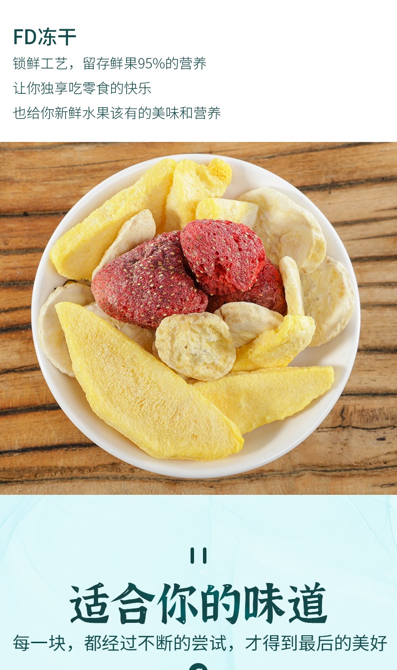 水果干混合装冻干芒果草莓香蕉榴莲果干开袋即食网红零食办公室解馋