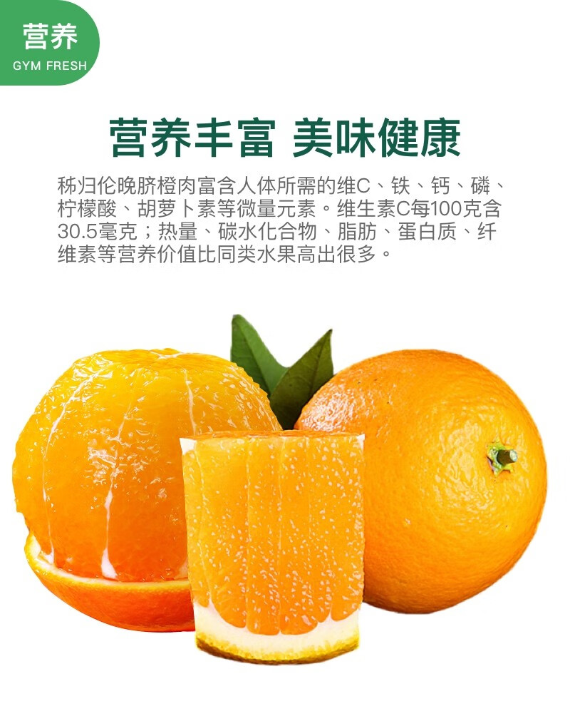 果伊满正宗湖北秭归伦晚脐橙应季新鲜春橙果园现摘现发整箱生鲜花果同
