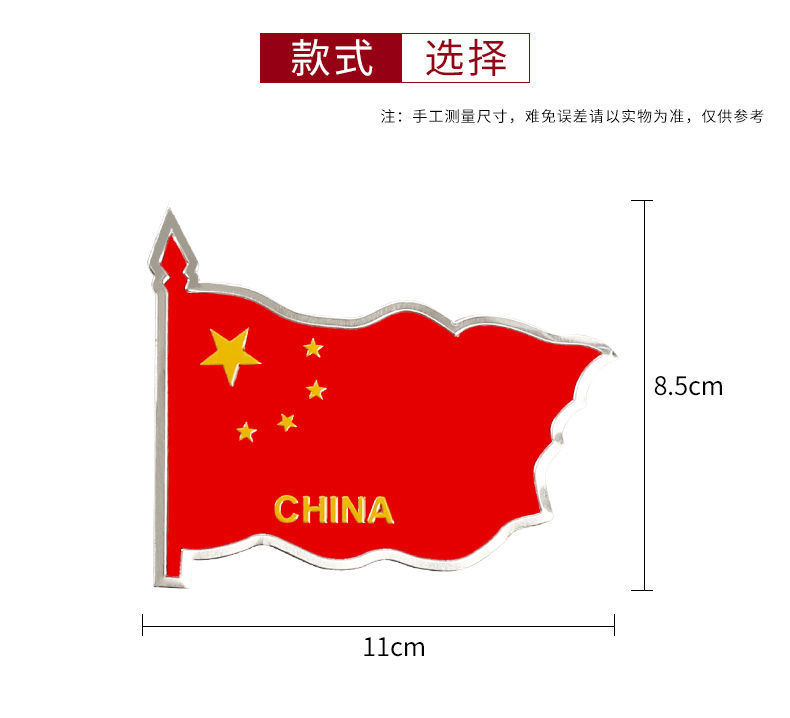 贴纸汽车车身个性创意国庆文字3d 加厚铝合金款【店长推荐 国旗左飘