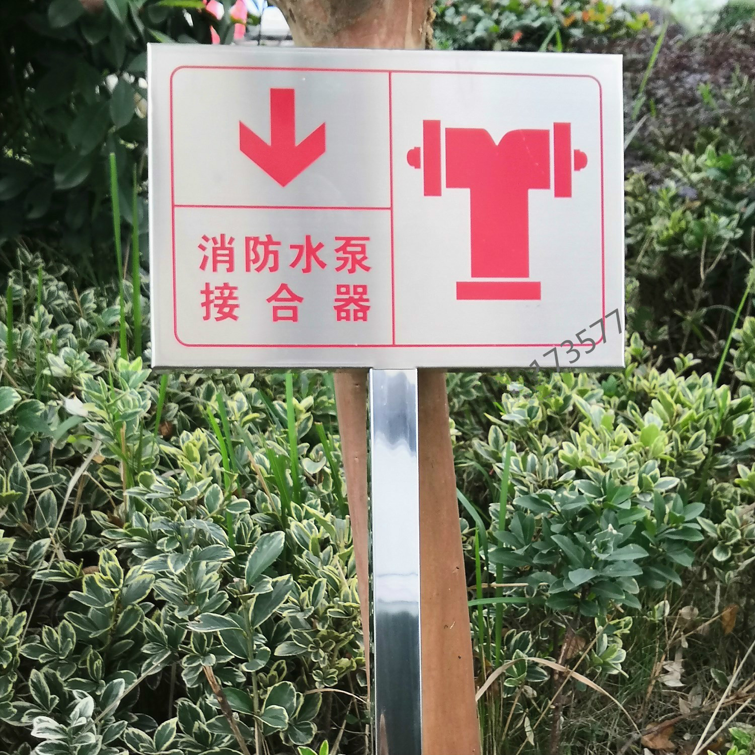 定制地上消火栓消防喷淋水泵接合器不锈钢消防标识牌提示牌警示牌插地