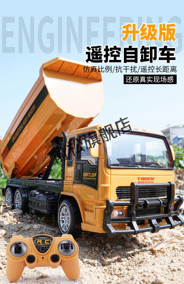 自卸车工程车翻斗车仿真玩具汽车大号货车男孩卡车 遥控自卸大货车a款
