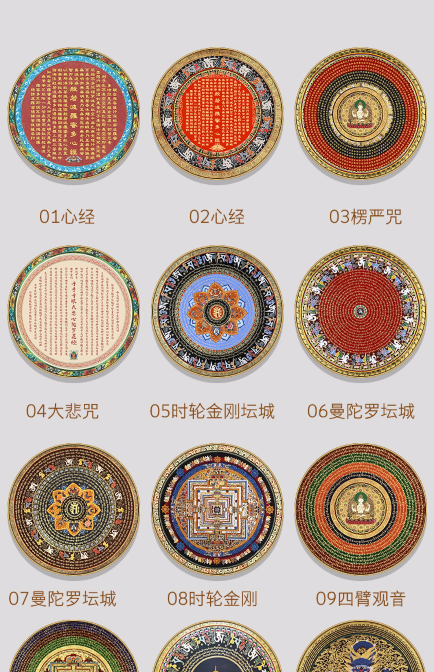 唐卡心经唐卡装饰画圆形挂画西藏坛城中堂壁画进门过道玄关画sn455606