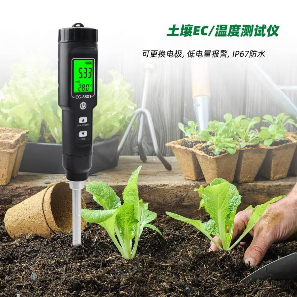 土壤ec值检测仪农田大棚园艺水培种植肥力测量仪器土壤盐碱仪 土壤