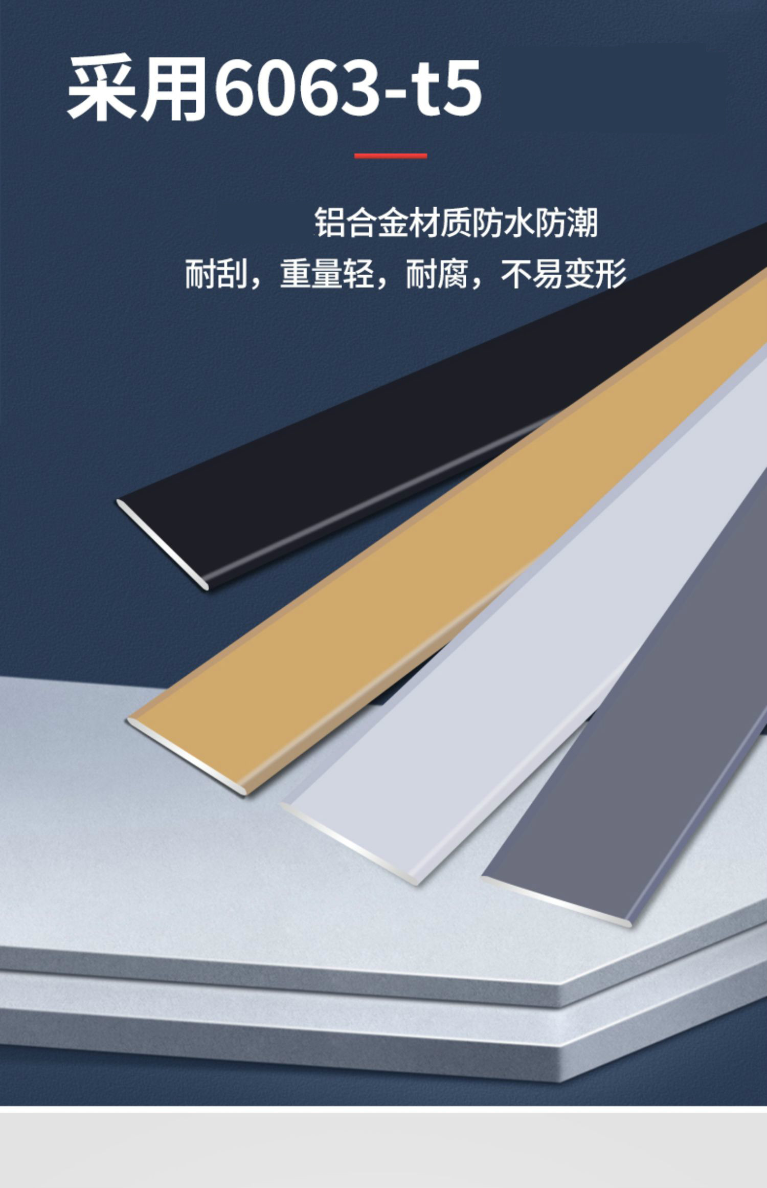 自粘铝合金一字平板压条地板收边条金属不锈钢背景墙压边条装饰条无