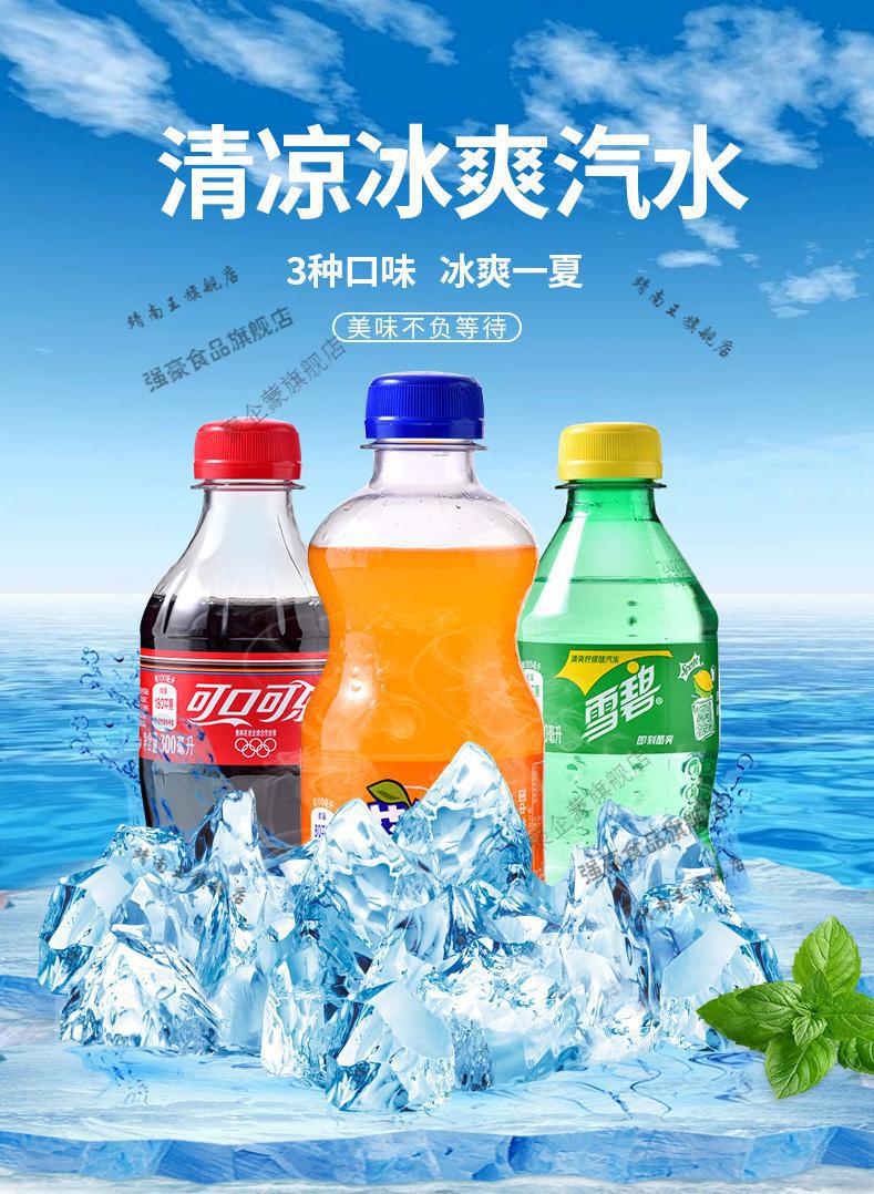 小瓶装碳酸饮料可乐雪碧芬达混合装整箱迷你便携瓶橙味汽水橙汁饮料