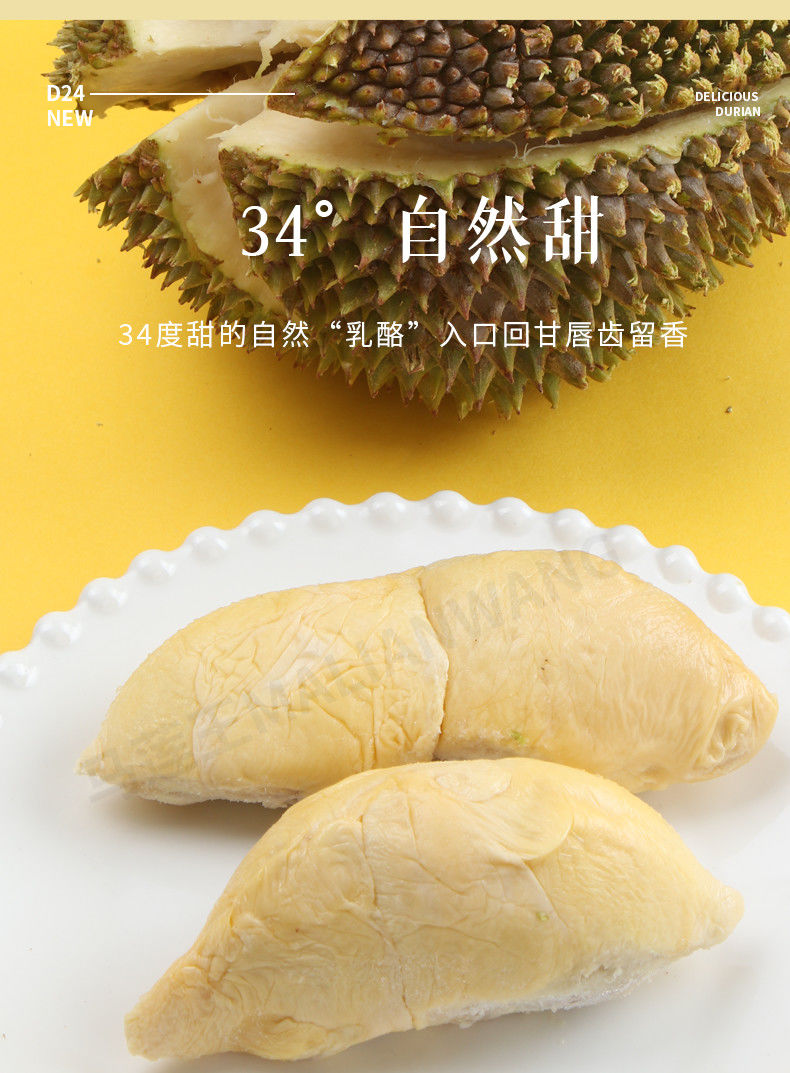 马来西亚名品种白色恋人xo榴莲液氮冷冻精选a果保3房带壳335斤保3房